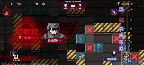 东京喰种Break the Chains图片8