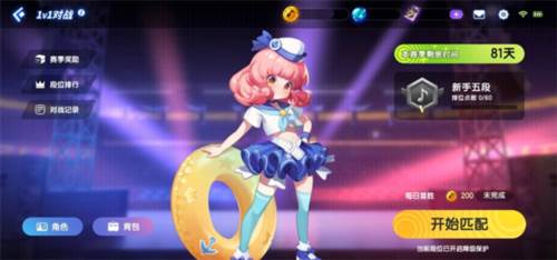 节奏大师腾讯版4