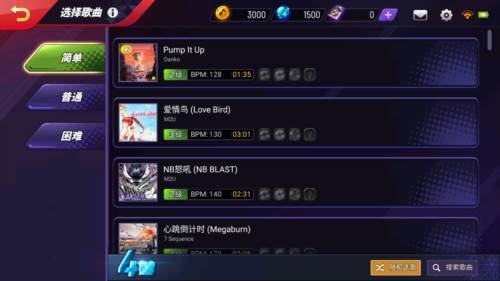 节奏大师腾讯版9