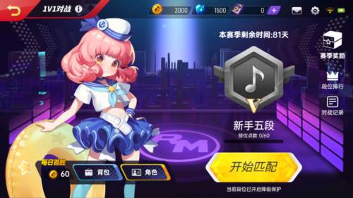 节奏大师腾讯版10