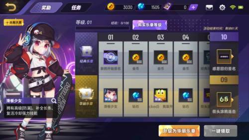 节奏大师腾讯版11