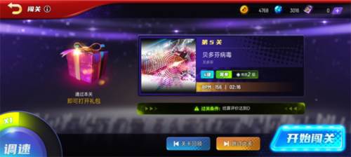 节奏大师测试服4