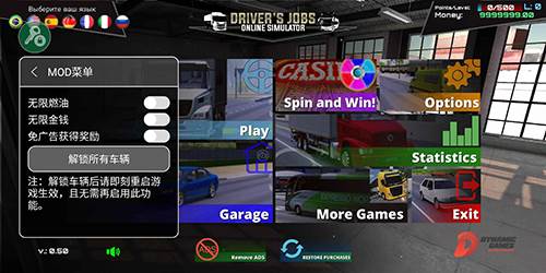 司机工作在线模拟器内置修改器版图片1