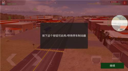 司机工作在线模拟器内置修改器版图片10