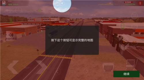 司机工作在线模拟器内置修改器版图片17