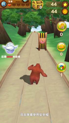 熊出没之熊大快跑