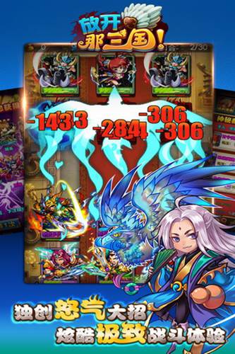 放开那三国360版