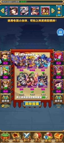 放开那三国360版