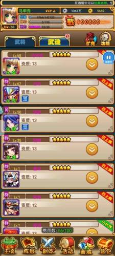 放开那三国360版