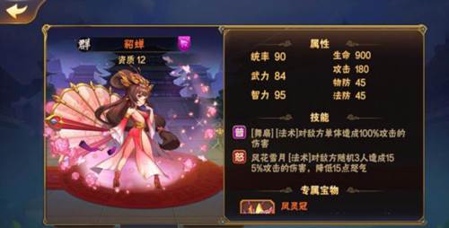 放开那三国360版