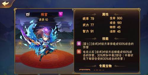 放开那三国360版