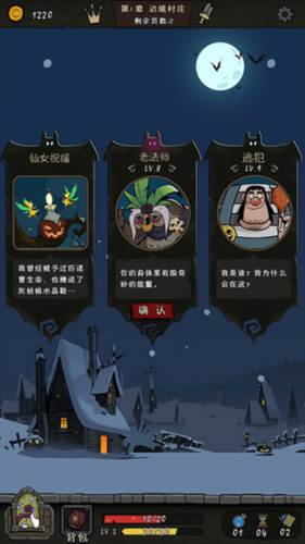 四职业通关攻略配图1