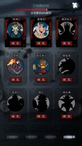 四职业通关攻略配图2