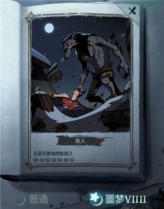 月圆之夜taptap版6