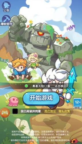 中娅之光官方版 中娅之光图片2