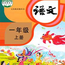 小学语文同步学app免费会员版