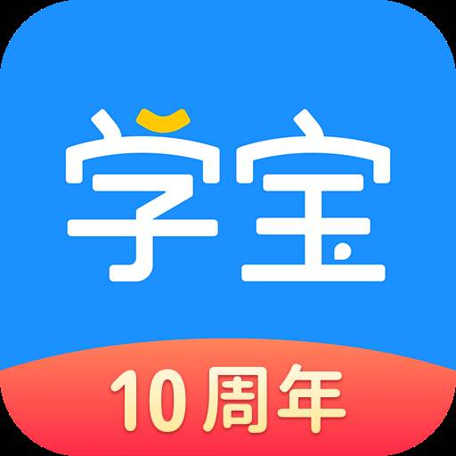 学宝app免费VIP解锁版