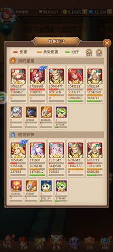 闪烁之光一加客户端