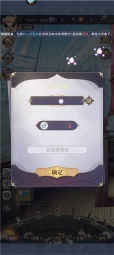 天羽之诗手游图片4