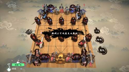 中国象棋3D天下无敌免广告版2