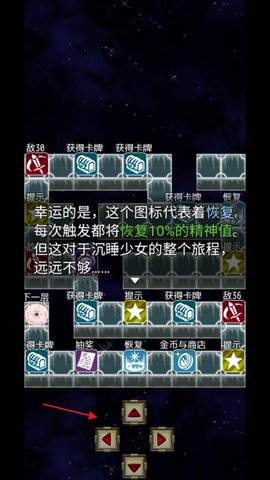 卡牌枷锁与沉睡少女5