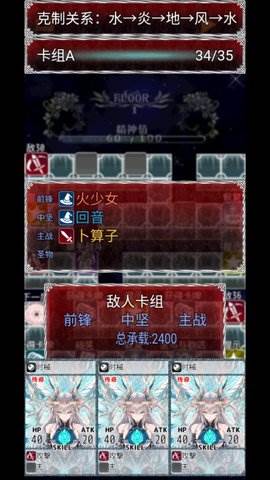 卡牌枷锁与沉睡少女7