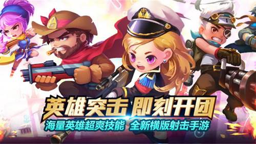 小小突击队小米登录版