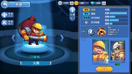 小小突击队小米登录版