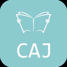 CAJ阅读浏览器