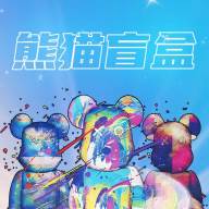 熊猫盲盒app官方版