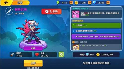 角色选择攻略配图8