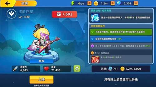 角色选择攻略配图9