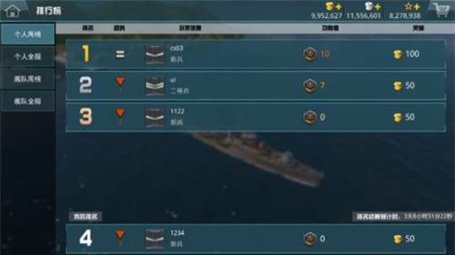 战舰猎手HD游戏截图4