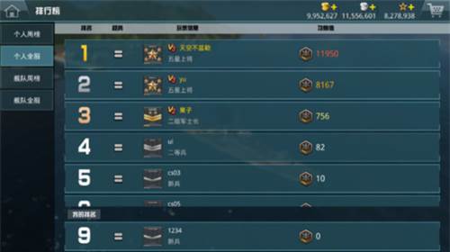 战舰猎手HD游戏截图5