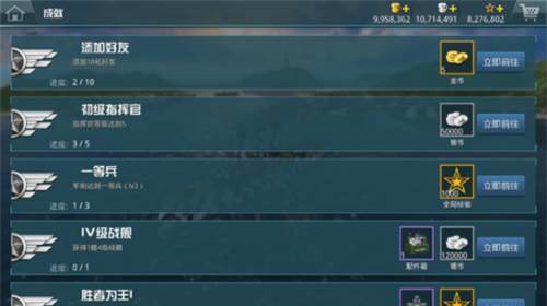 战舰猎手HD游戏截图6