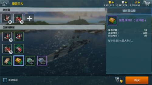 战舰猎手HD游戏截图10