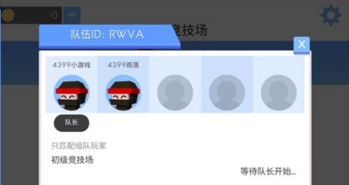 弓箭手大作战最新版