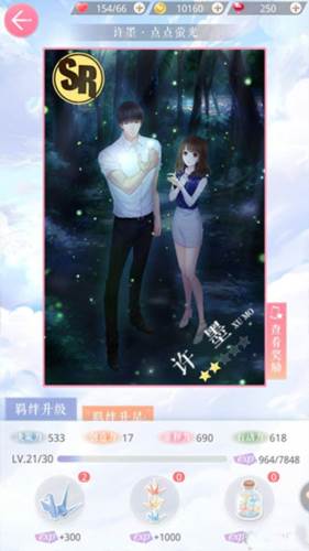 新手入门攻略配图4