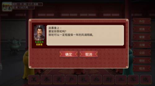 皇帝成长计划2华为版游戏截图18