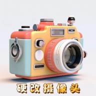 手机硬改摄像头app最新版