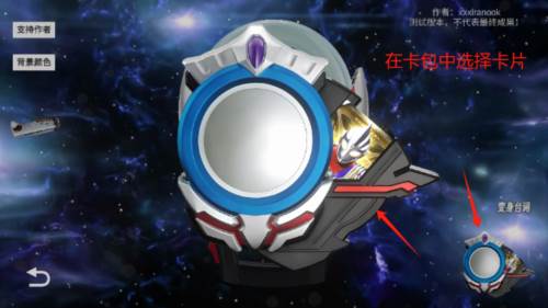 欧布圆环Orbring模拟器手机版下载 欧布奥特曼黑暗圆环模拟器图片5