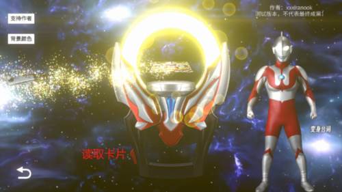 欧布圆环Orbring模拟器手机版下载 欧布奥特曼黑暗圆环模拟器图片7