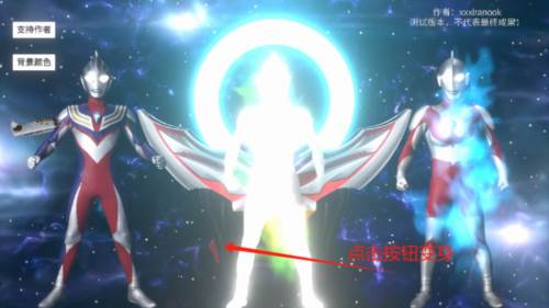 欧布圆环Orbring模拟器手机版下载 欧布奥特曼黑暗圆环模拟器图片8