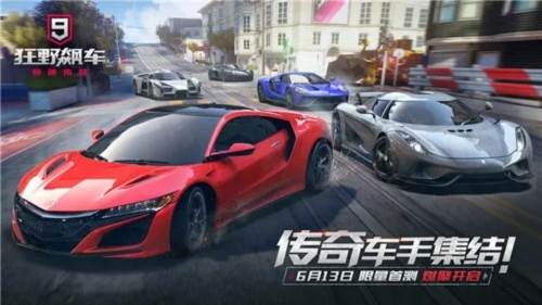 狂野飙车9360版1