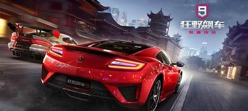 狂野飙车9360版2