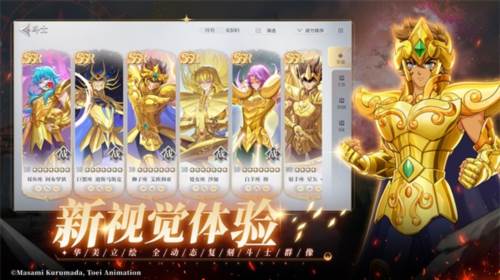 圣斗士星矢重生2台服