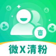自动清好友app手机版