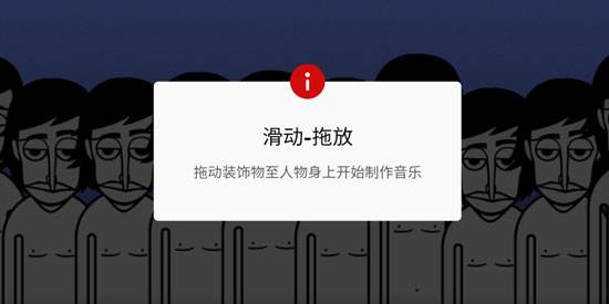 节奏盒子UPBOX-Rebels游戏亮点