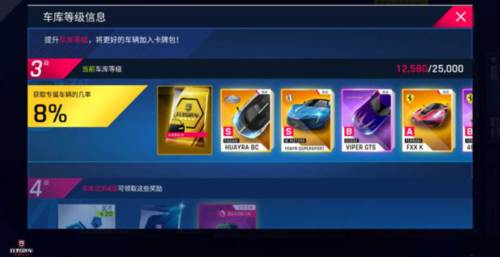 狂野飙车94399版4