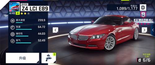 狂野飙车9taptap服6